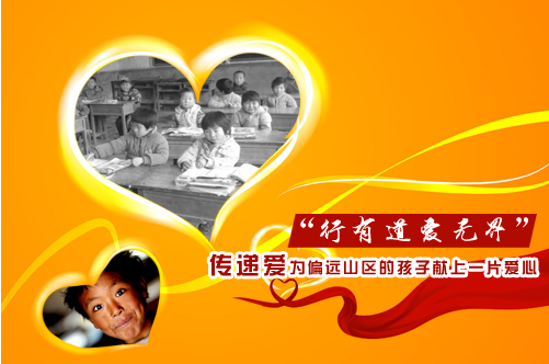 “心相系 情相連”愛心義賣周活動(dòng) —SYNEY暖冬行動(dòng)