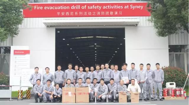 安全在心，技能在手-西尼機電開展秋季消防應(yīng)急疏散演練