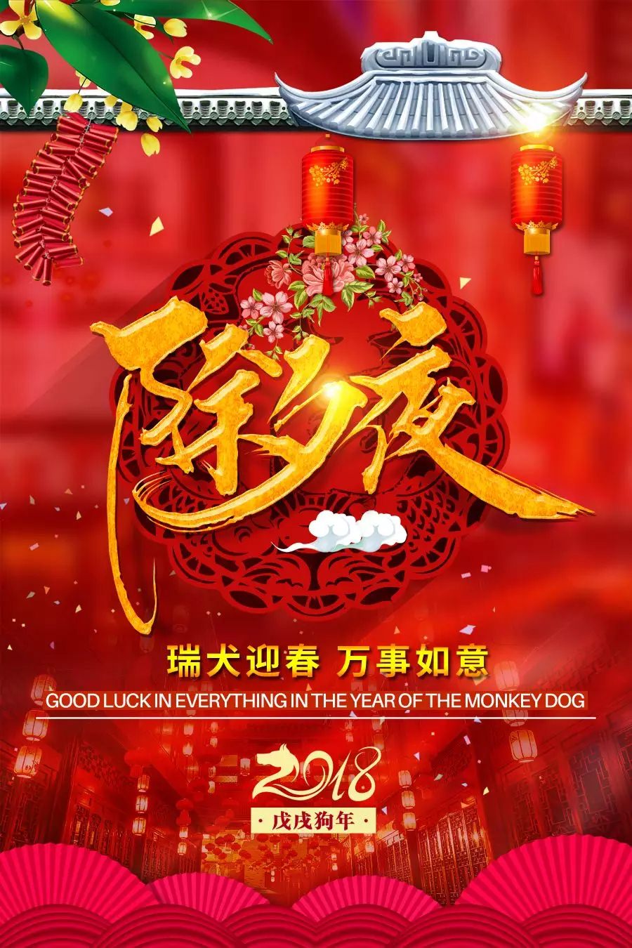 “恭賀新禧” — 西尼機電祝大家新年快樂!