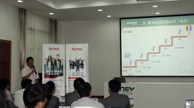 雛鷹齊聚 展翅欲飛 ——記西尼電梯“雛鷹計(jì)劃”開(kāi)班儀式