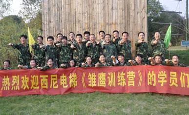 精誠合作釋文化 乘風(fēng)破浪展風(fēng)采-“雛鷹計劃”之野蘆灣拓展培訓(xùn)