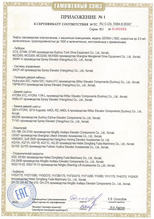 恭賀西尼電梯通過(guò)CU-TR認(rèn)證-國(guó)內(nèi)德國(guó)二線最受歡迎的外貿(mào)電梯品牌